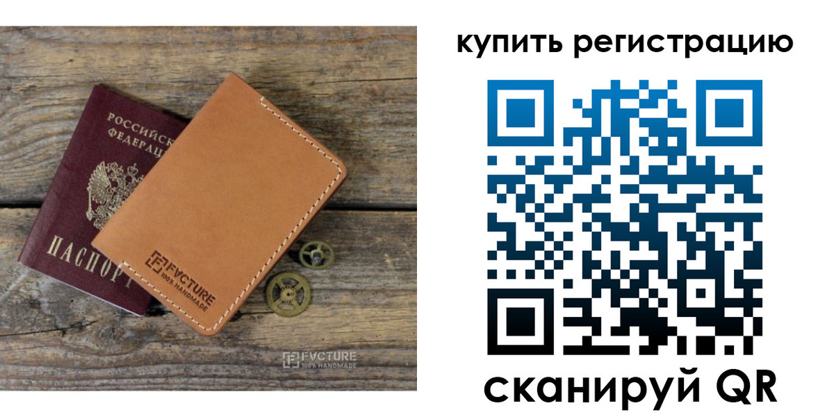 прописка в Пензенской области