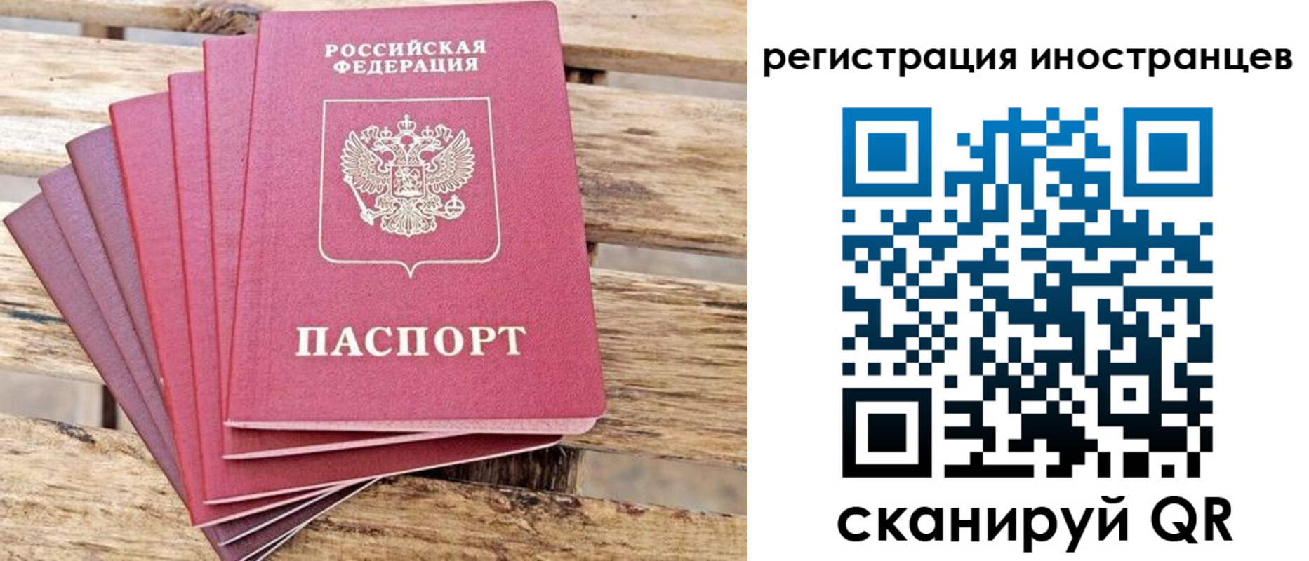 временная прописка в Пензенской области