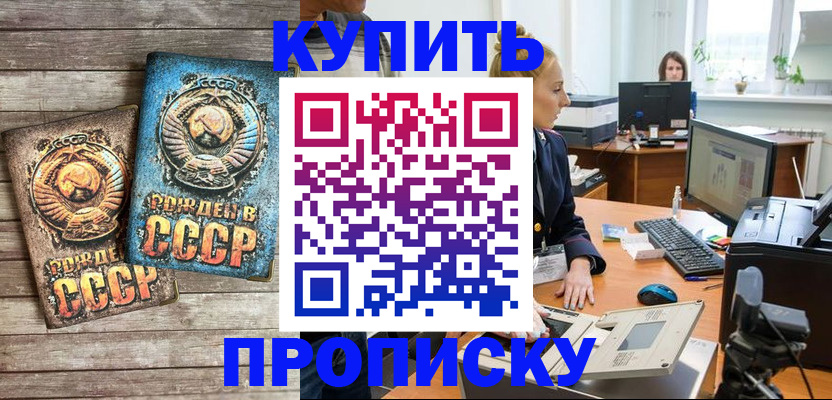регистрация в Пензенской области