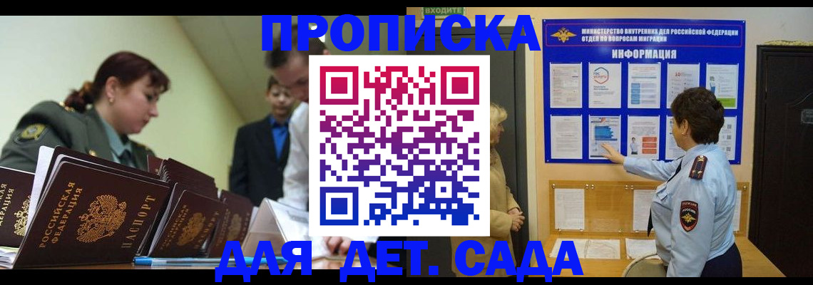 прописка для военкомата в Пензенской области