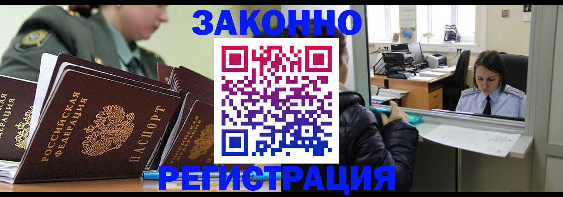 временная регистрация адрес в Пензенской области