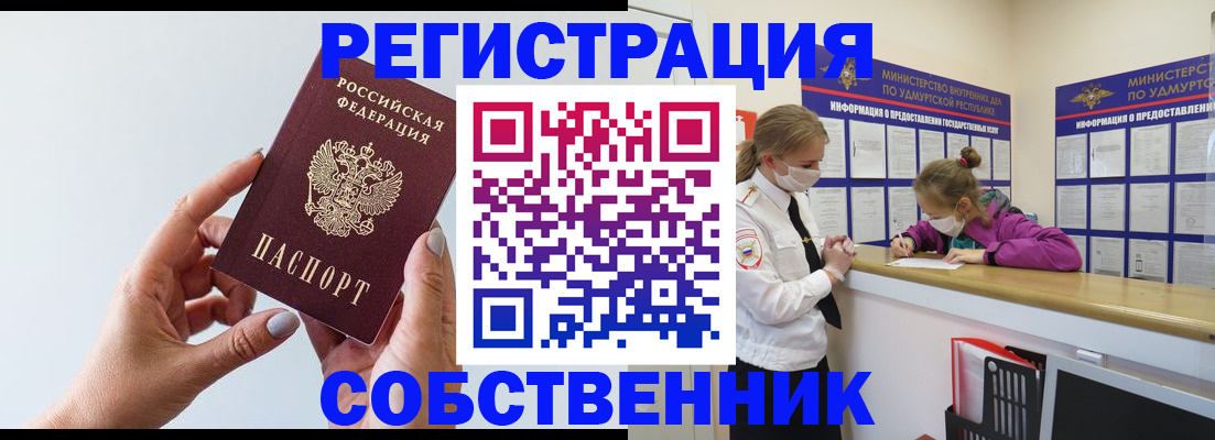 прописка для кредита в Пензенской области
