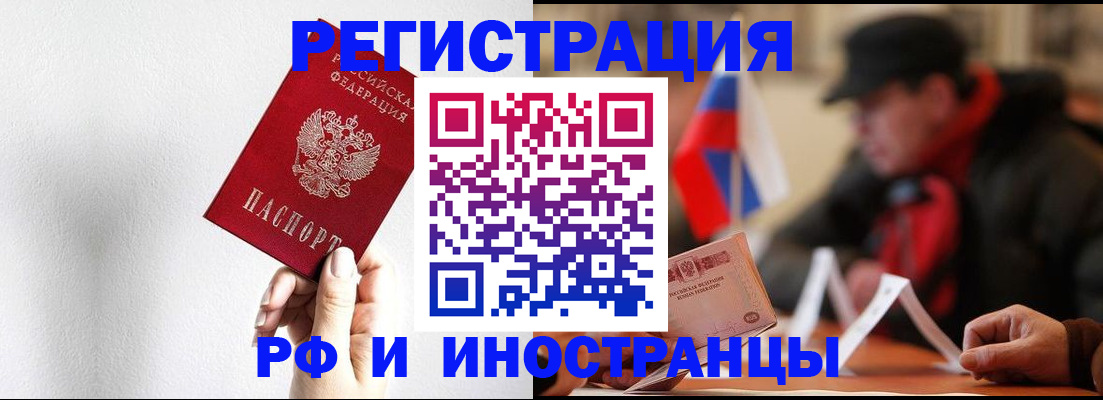 временная регистрация в квартире в Пензенской области
