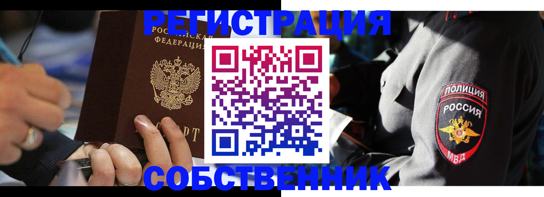 найти адрес прописки в Пензенской области
