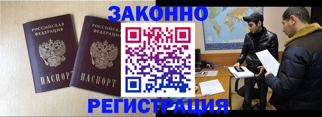 прописка паспорт в Пензенской области